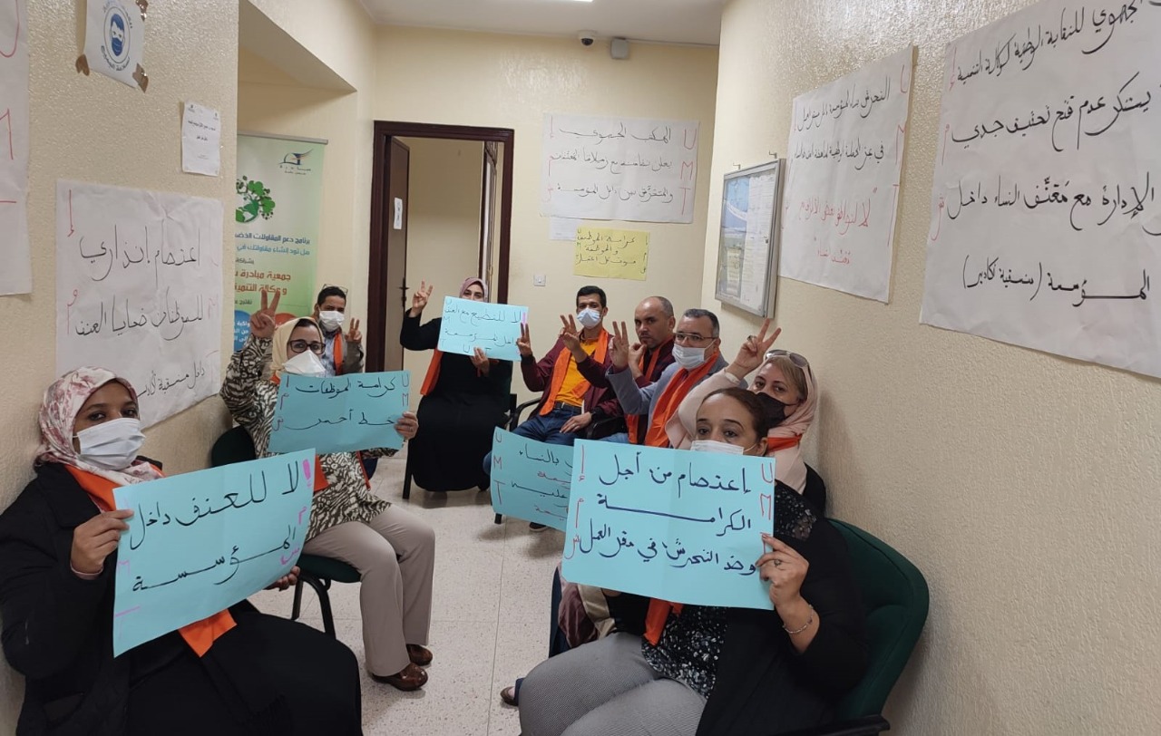 التحرش الجنسي بموظفات يدفع نقابة وكالة التنمية بأكادير للاحتجاج