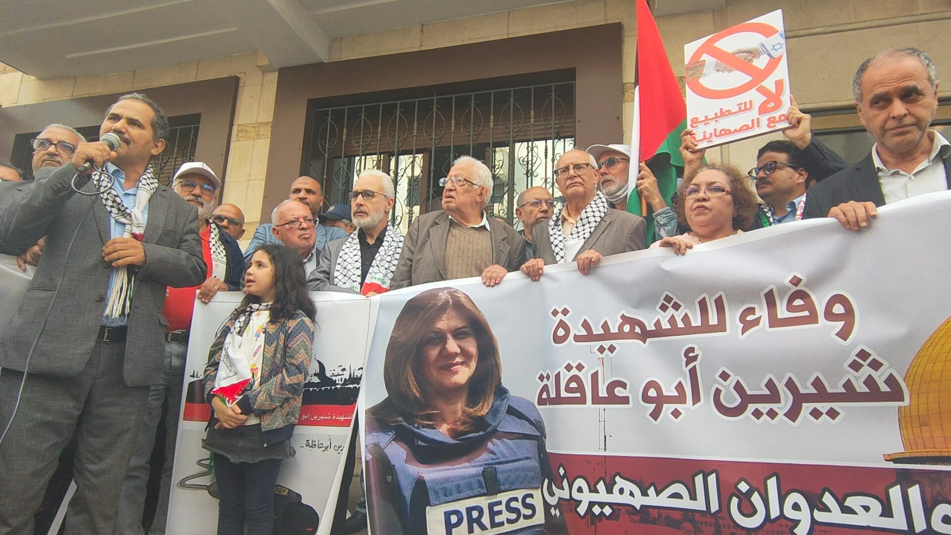تظاهرة أمام سفارة فلسطين في الرباط تنديدا بمقتل الصحفية شيرين أبو عاقلة