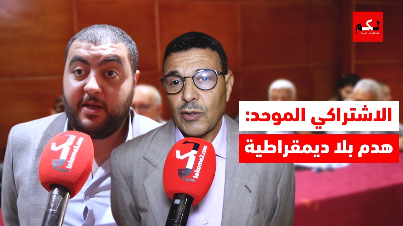 نشطاء اليسار ينتقدون هدم فضاءات في الرباط وسط غياب إشراك الساكنة