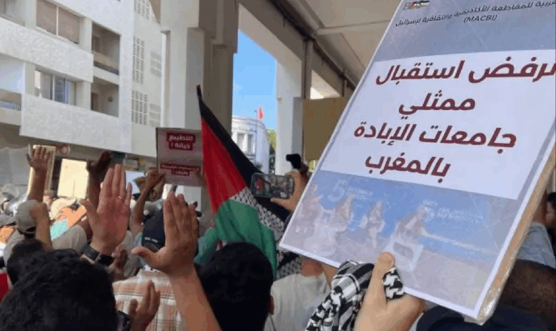 تجدد الدعوات لمقاطعة المنتدى العالمي لعلم الاجتماع بالرباط بسبب مشاركة إسرائيل