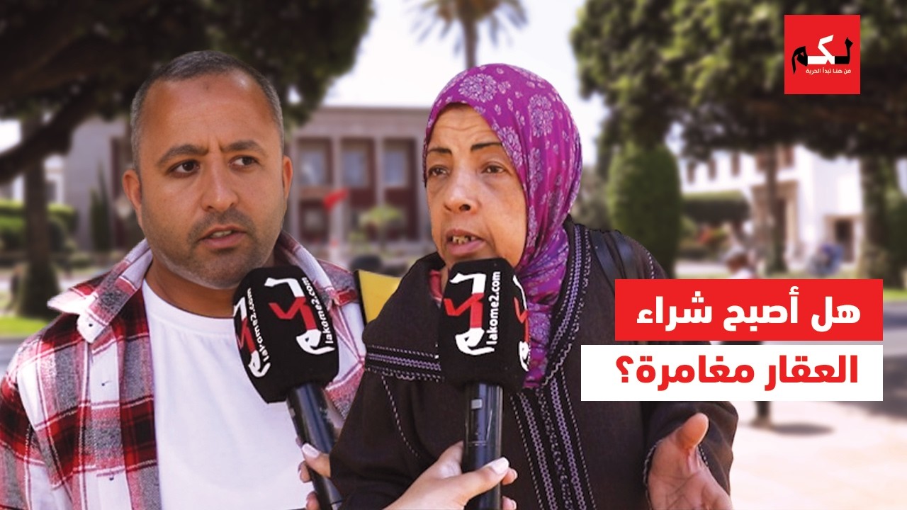 مخاوف من شراء العقار وسط موجة الهدم.