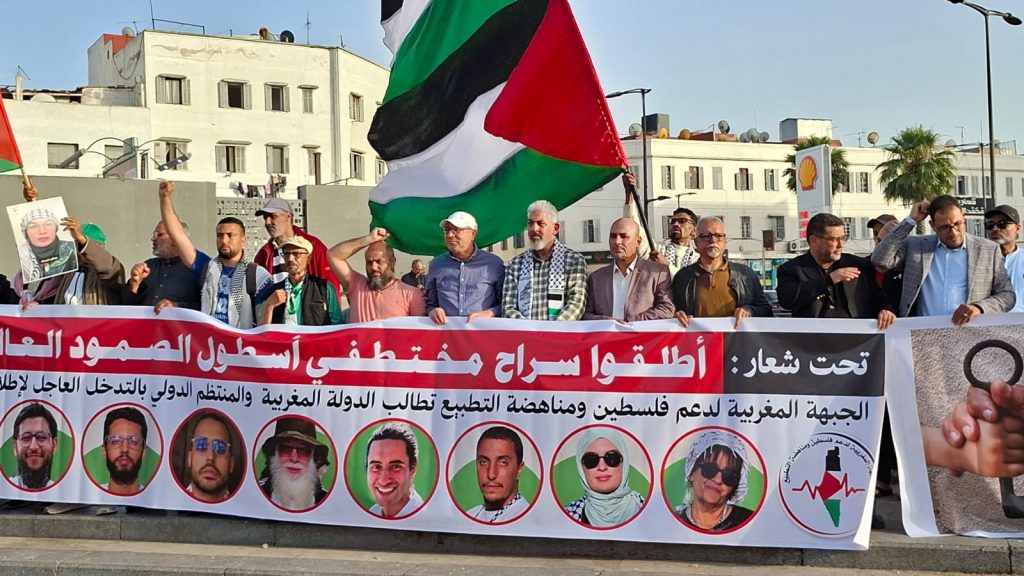 احتجاجات في الدار البيضاء تطالب بالإفراج عن المغاربة المعتقلين في “أسطول الصمود” احتجاجات في الدار البيضاء تطالب بالإفراج عن المغاربة المعتقلين في “أسطول الصمود”