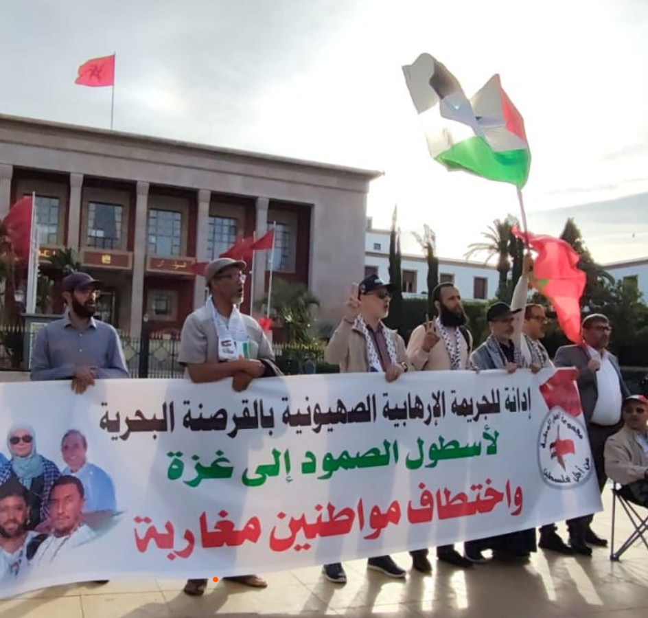 “مجموعة العمل من أجل فلسطين” تستنكر الصمت الرسمي المغربي إزاء اختطاف مغاربة “أسطول الصمود” “مجموعة العمل من أجل فلسطين” تستنكر الصمت الرسمي المغربي إزاء اختطاف مغاربة “أسطول الصمود”
