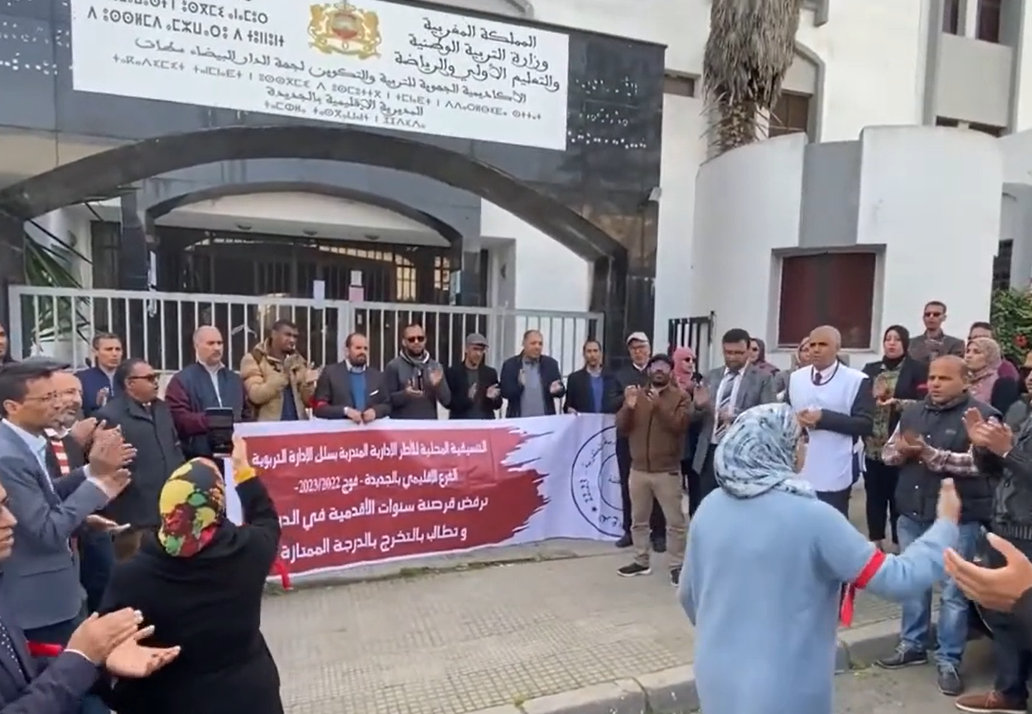 تنسيقية أطر الإدارة التربوية المتدربة تسجل تدهور الأوضاع وتلوح بالتصعيد تنسيقية أطر الإدارة التربوية المتدربة تسجل تدهور الأوضاع وتلوح بالتصعيد