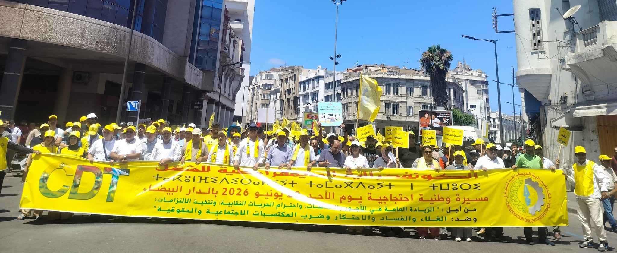 في مسيرة وطنية بالبيضاء.. “الكونفدرالية” تحتج على تردي الوضع الاجتماعي وتطالب بالحد من الغلاء ورفع الأجور