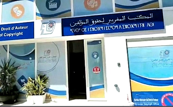 إعلام 18 مكتب “حقوق المؤلف” يطلق بوابة إلكترونية لاستفادة الصحفيين والناشرين من حقوق “النسخ التصويري”