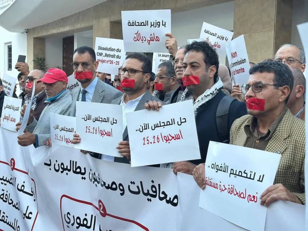 نقابة الصحافة ما بين الأثر والفعل في تنظيم المهنة