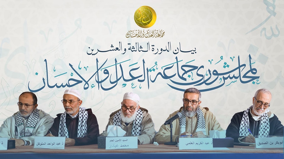 بنكيران مخاطبا “العدل والاحسان”: أحترمكم وأقدر جماعتكم وشيخكم.. لكن ما الفائدة من عدم المشاركة في الانتخابات؟ بنكيران مخاطبا “العدل والاحسان”: أحترمكم وأقدر جماعتكم وشيخكم.. لكن ما الفائدة من عدم المشاركة في الانتخابات؟